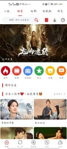 追剧ios app可以相信吗