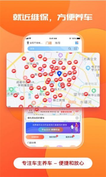 迎动养车app最新版