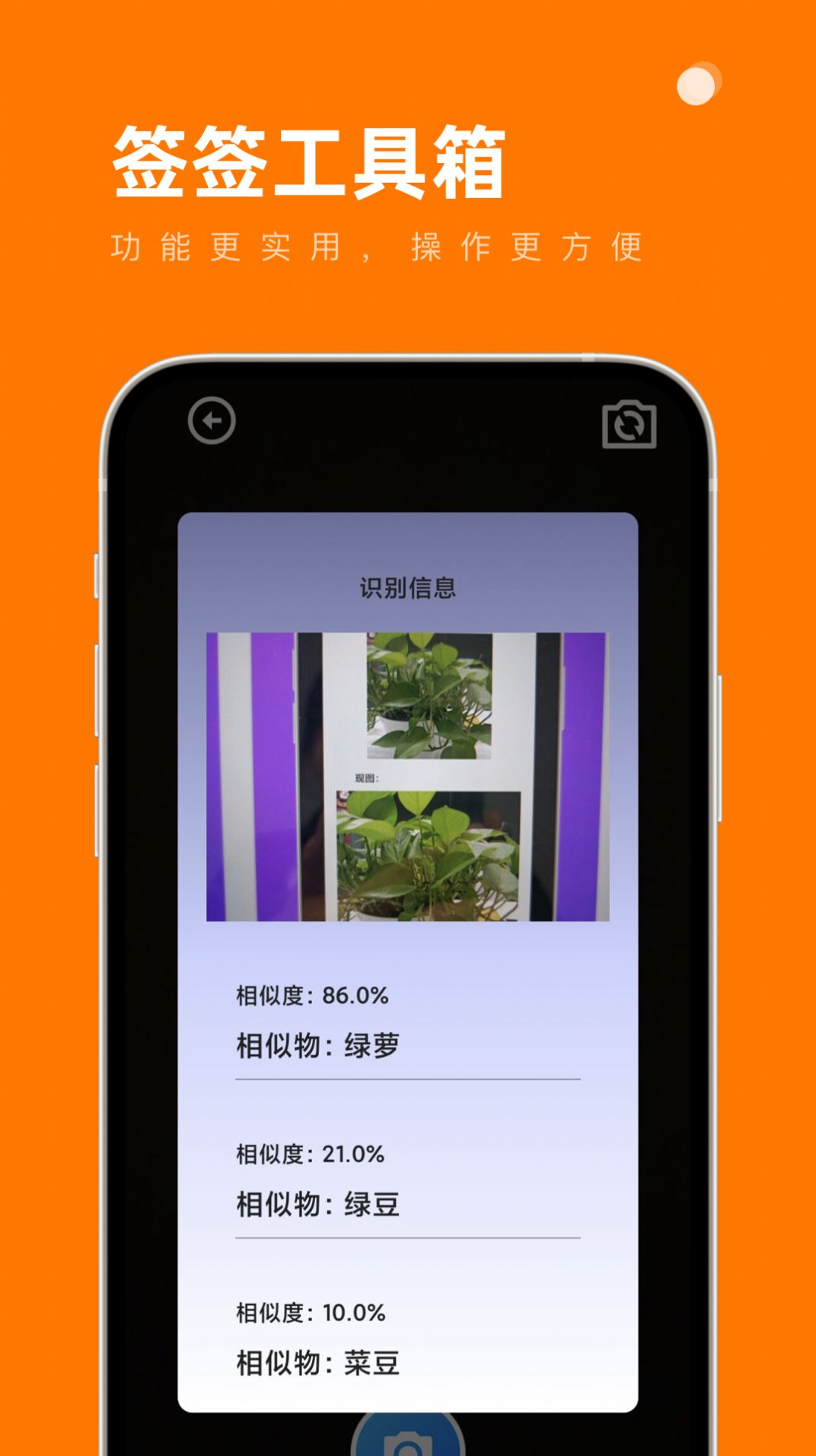 签签工具箱app