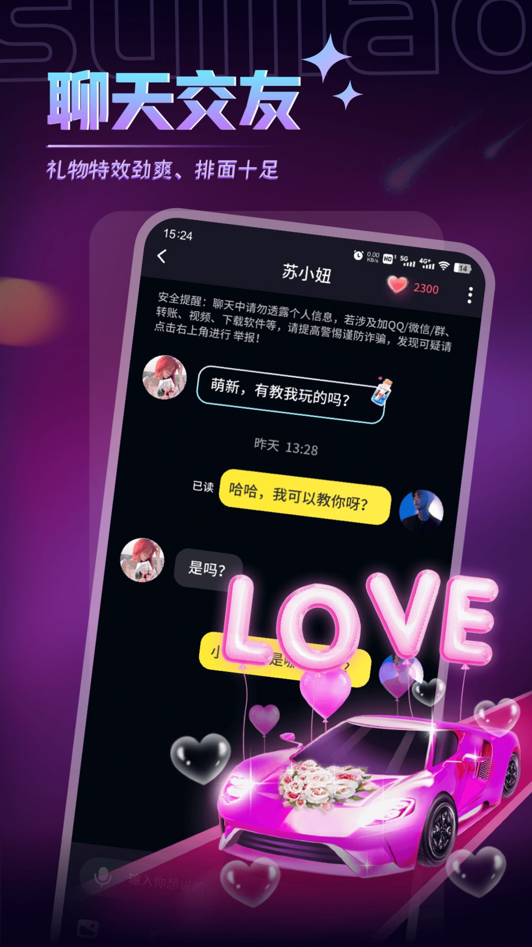 随聊漂流瓶app