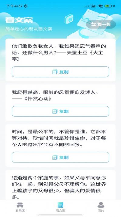 天天聚宝app官方版下载