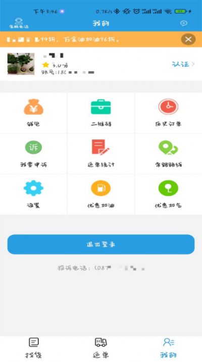中网云app骗局