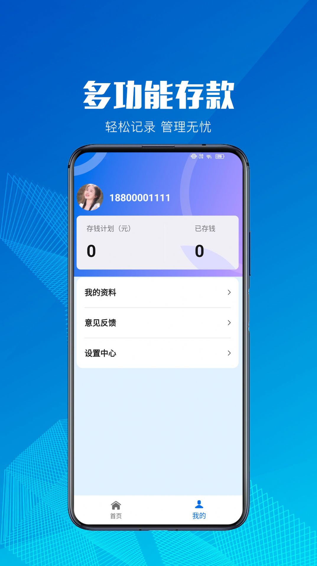 小型记账app