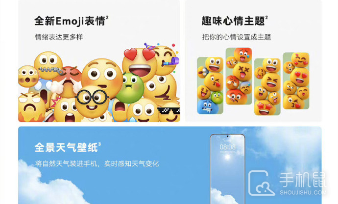 华为MateX2怎么设置emoji表情壁纸