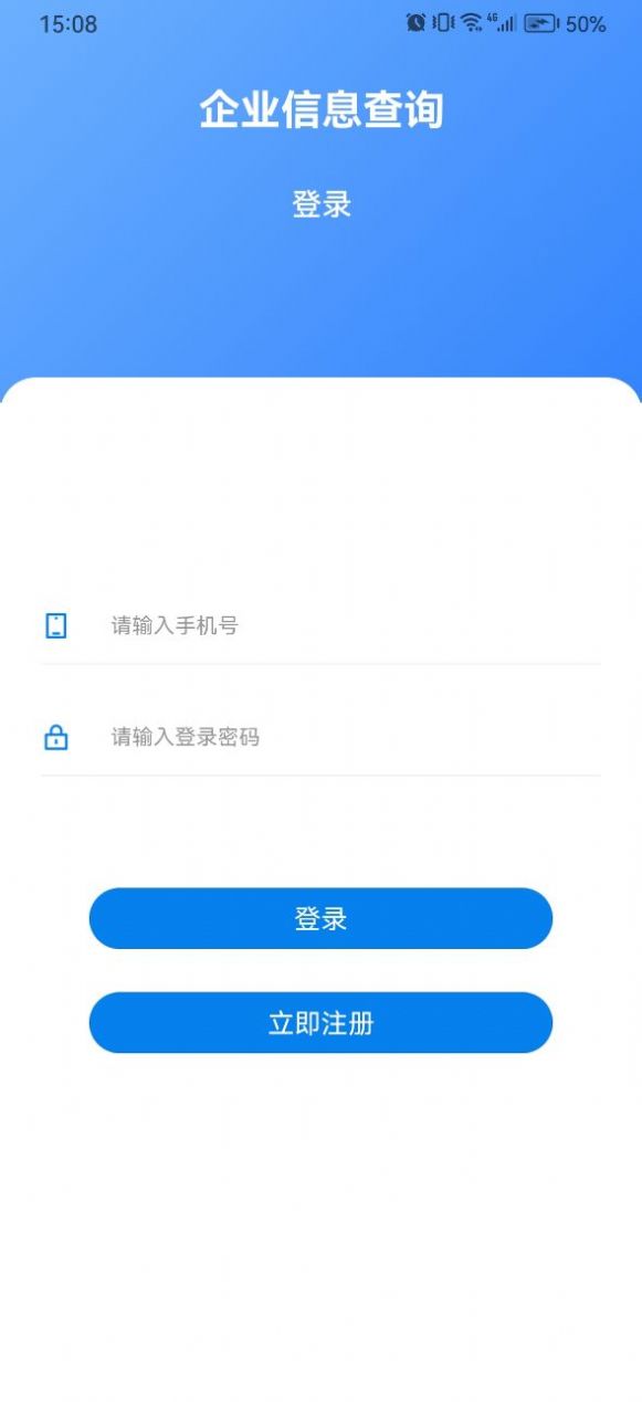 500强查询app最新版