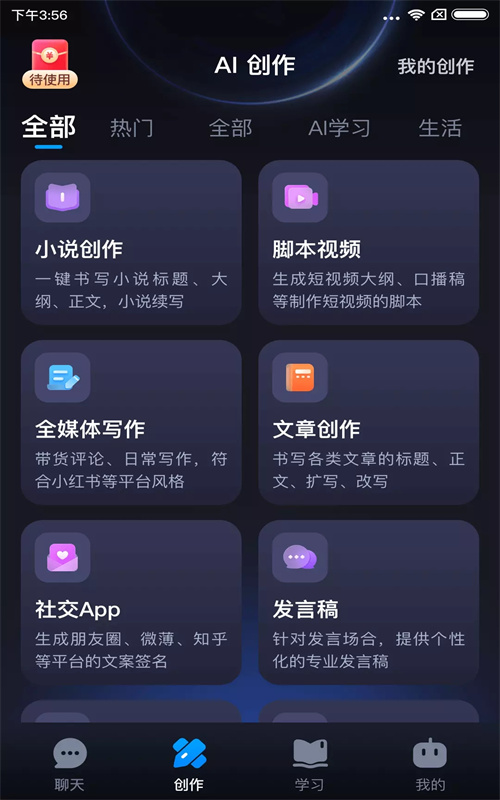 超能课堂app