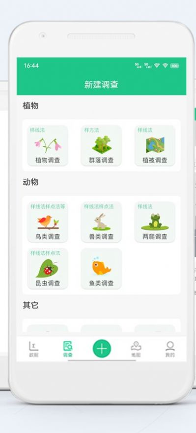 生物多样性app下载