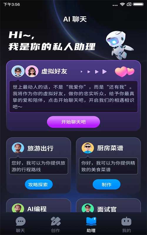 超能课堂app