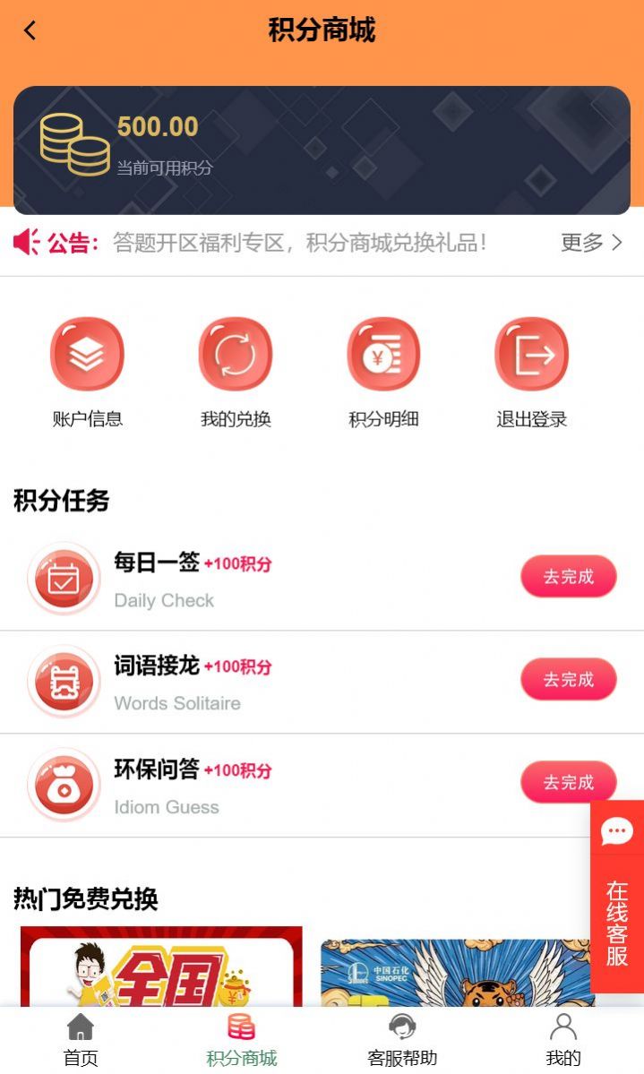 多成app最新版