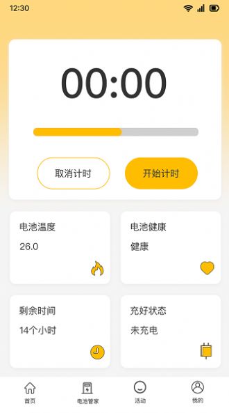 下载云智充app