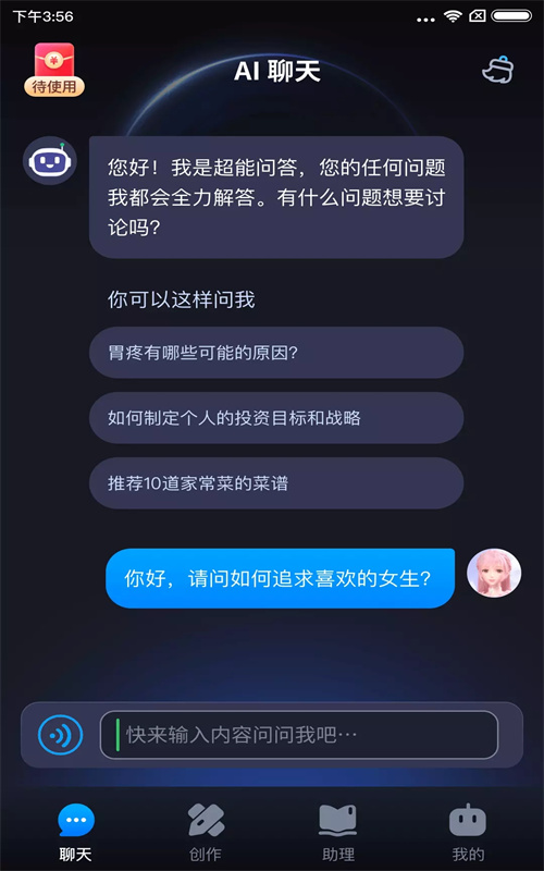 超能课堂app