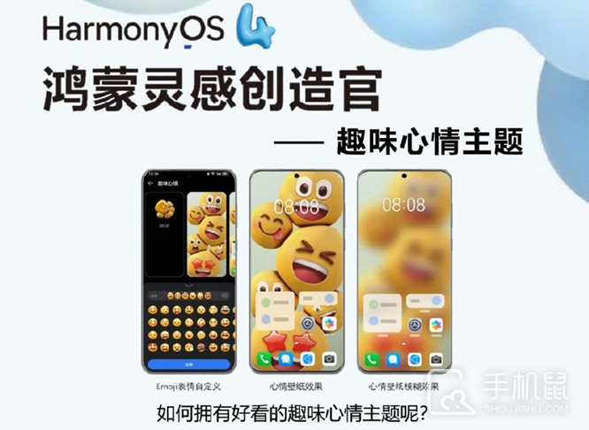 华为Mate40Pro怎么设置emoji表情壁纸