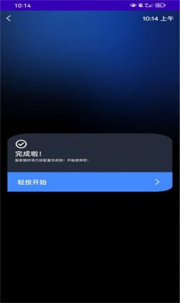 氩极随时译appapp