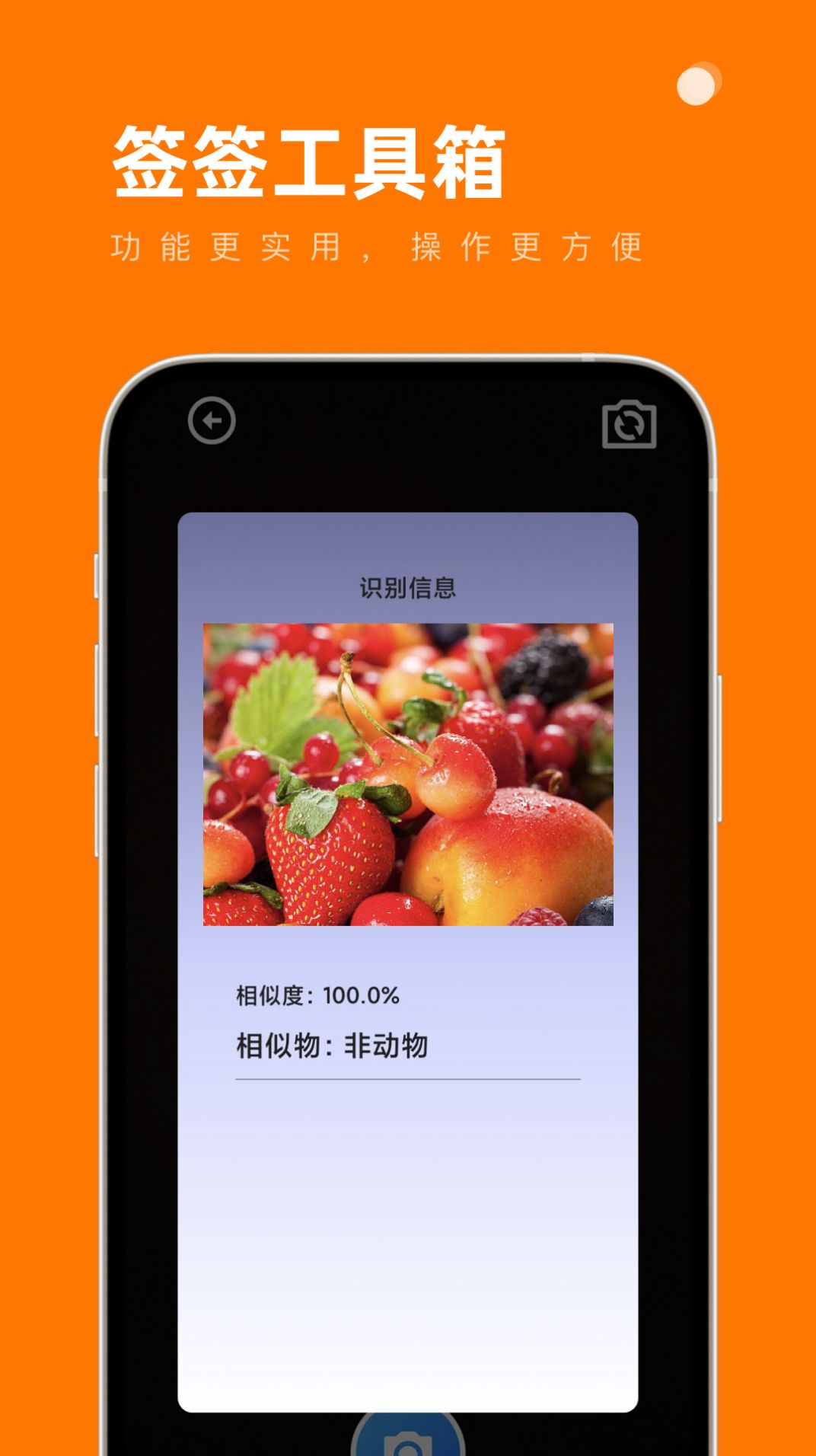 签签工具箱app官方版图片1