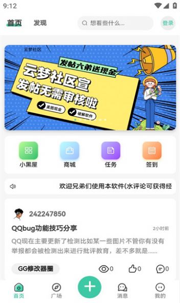 云眸社区app下载安卓版