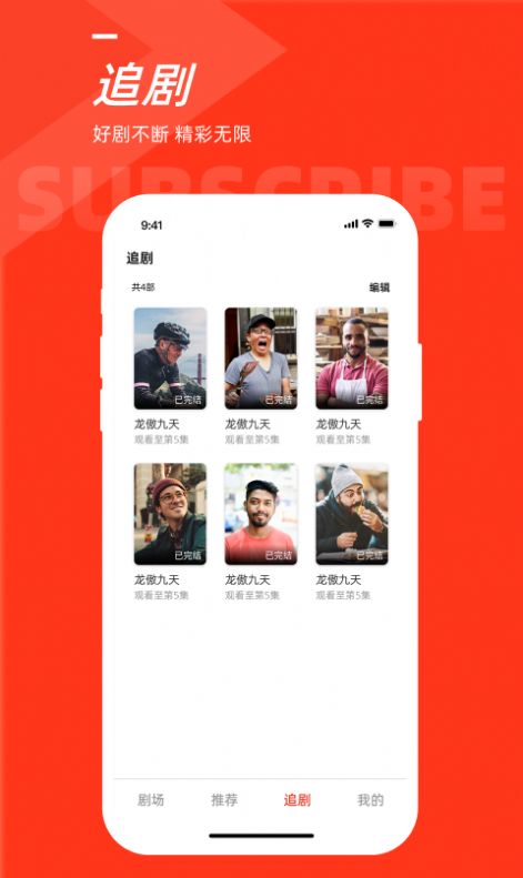 忆看点app