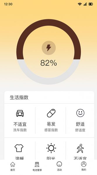 下载云智充app