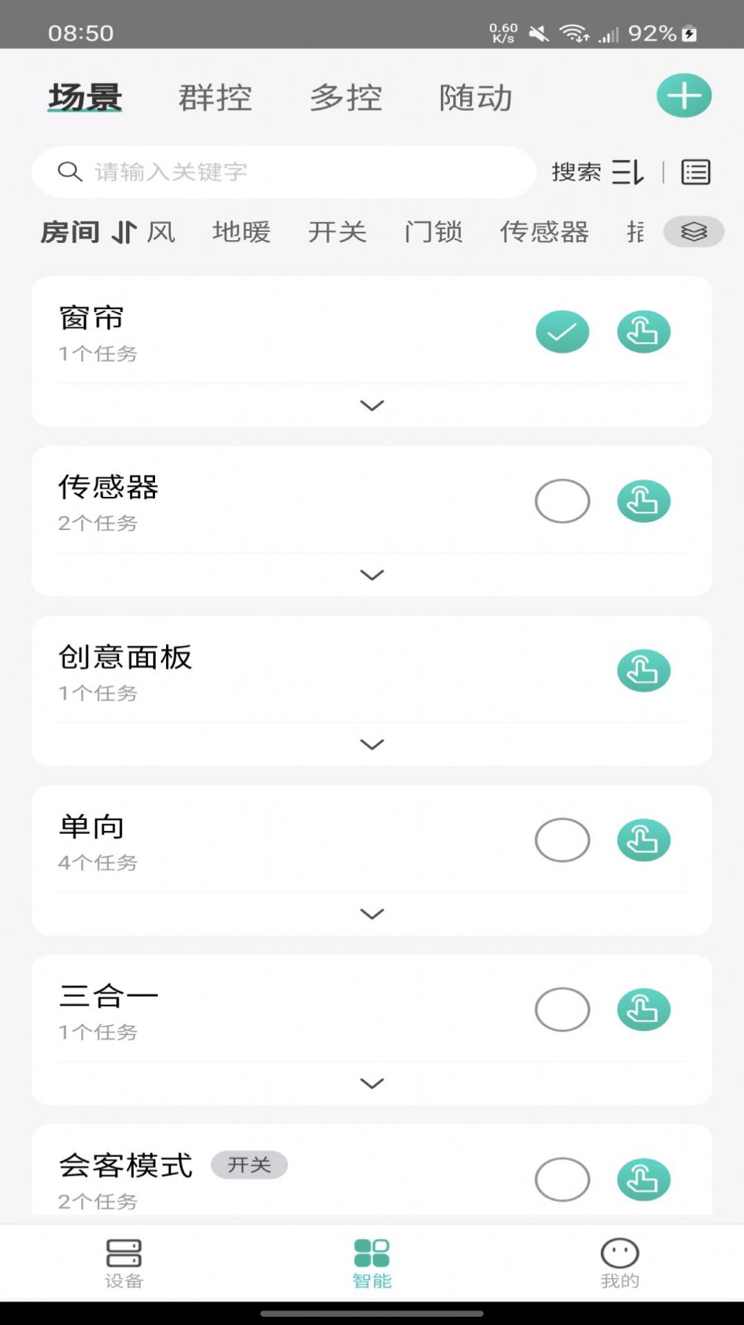 鸿雁智 app