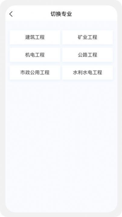 二级建造师题库及答案app