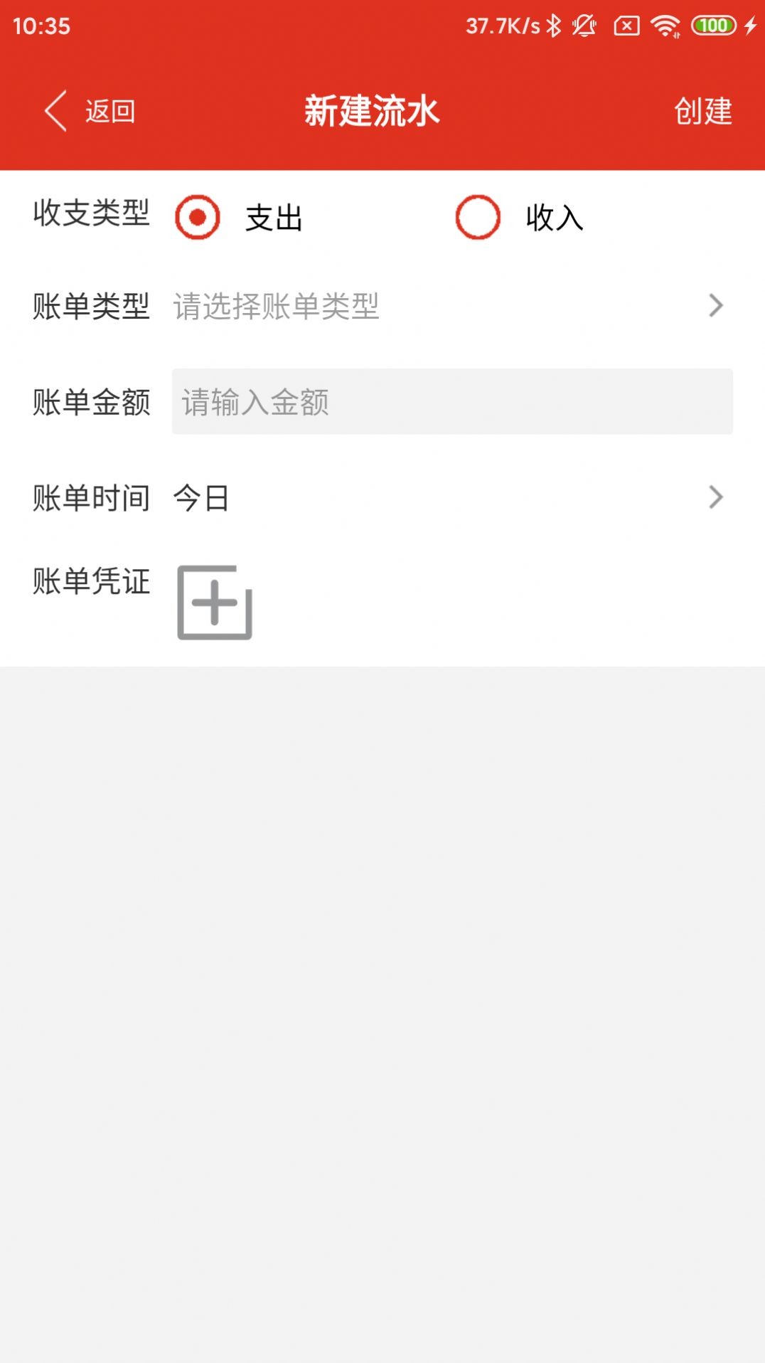 记账工具app