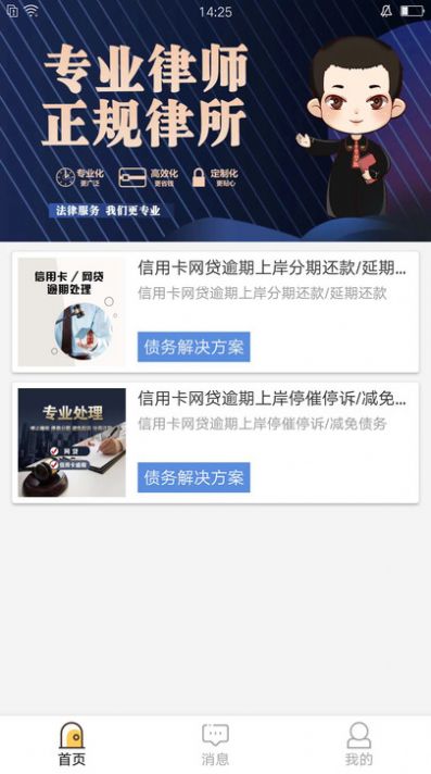 楚渝法务咨询app手机版
