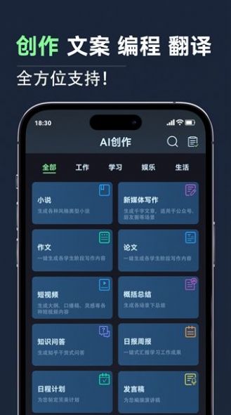 ai聊天机器人app