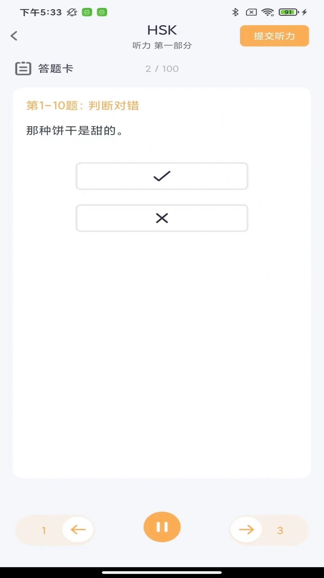 HSK Mock appapp