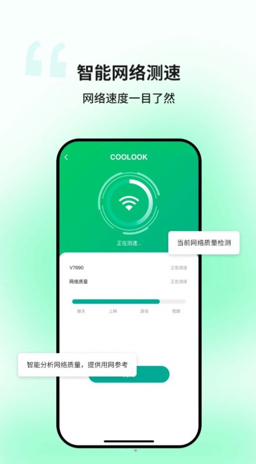 迅捷wifiapp最新版下载