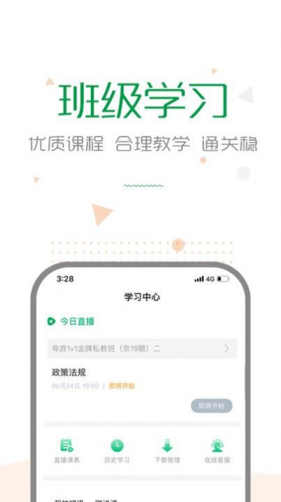 赛优课程app