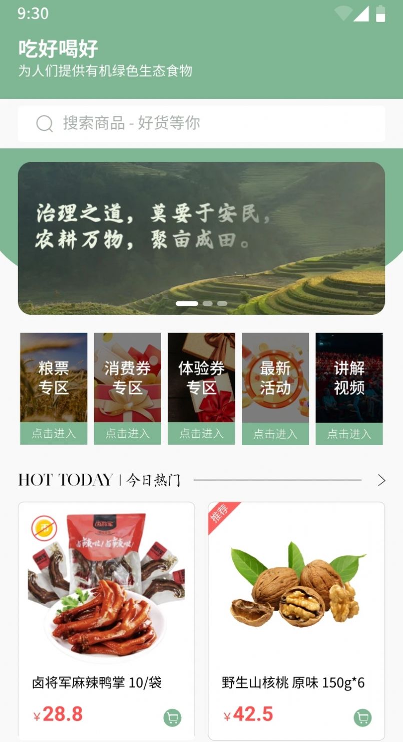 七景禾app手机版