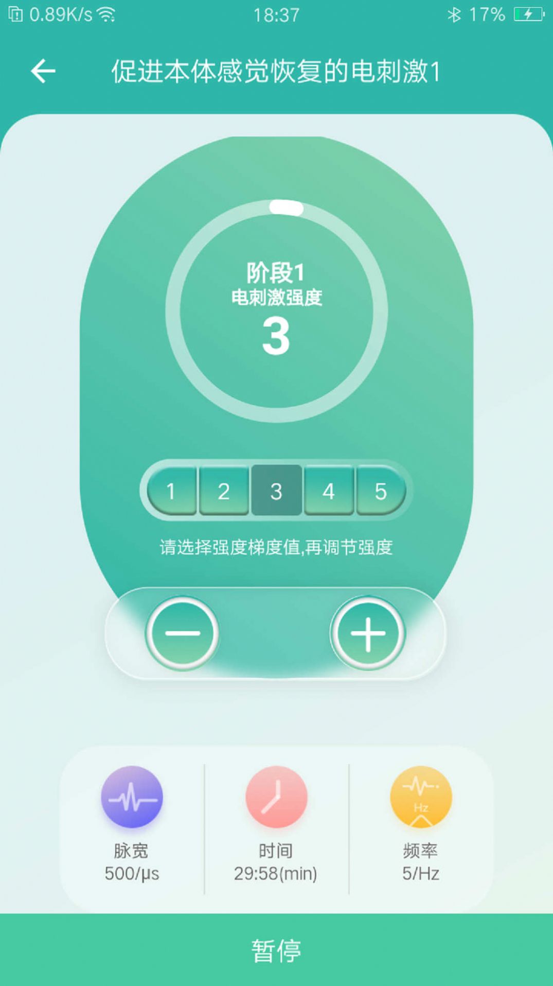 和睿盆底康复appapp