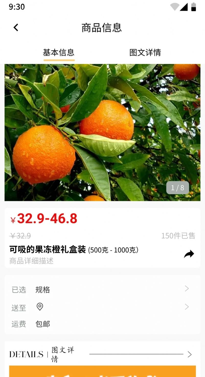 七景禾app手机版