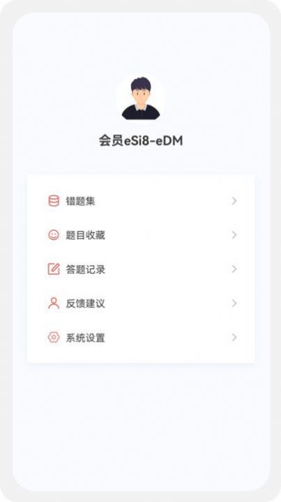 二级建造师题库及答案app