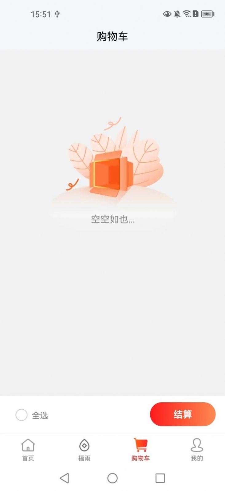 惠康商城app下载安装最新版