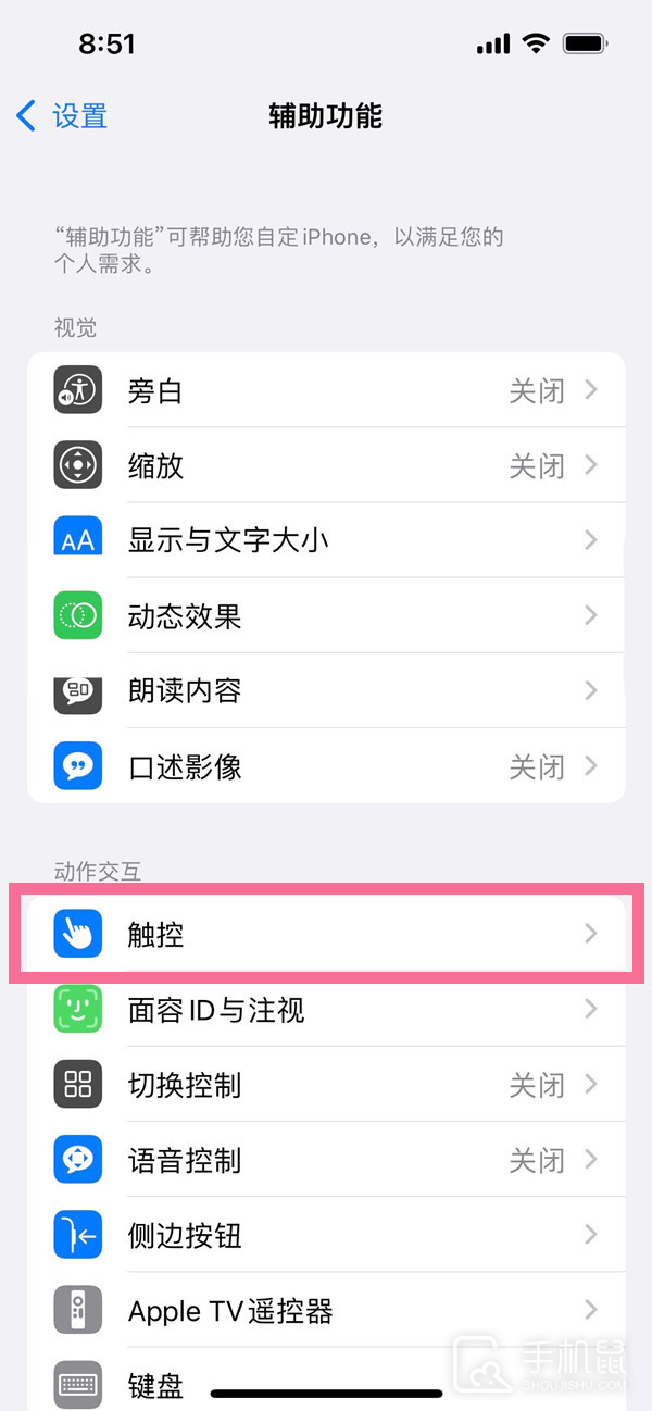 iphone15plus怎么设置双击截屏