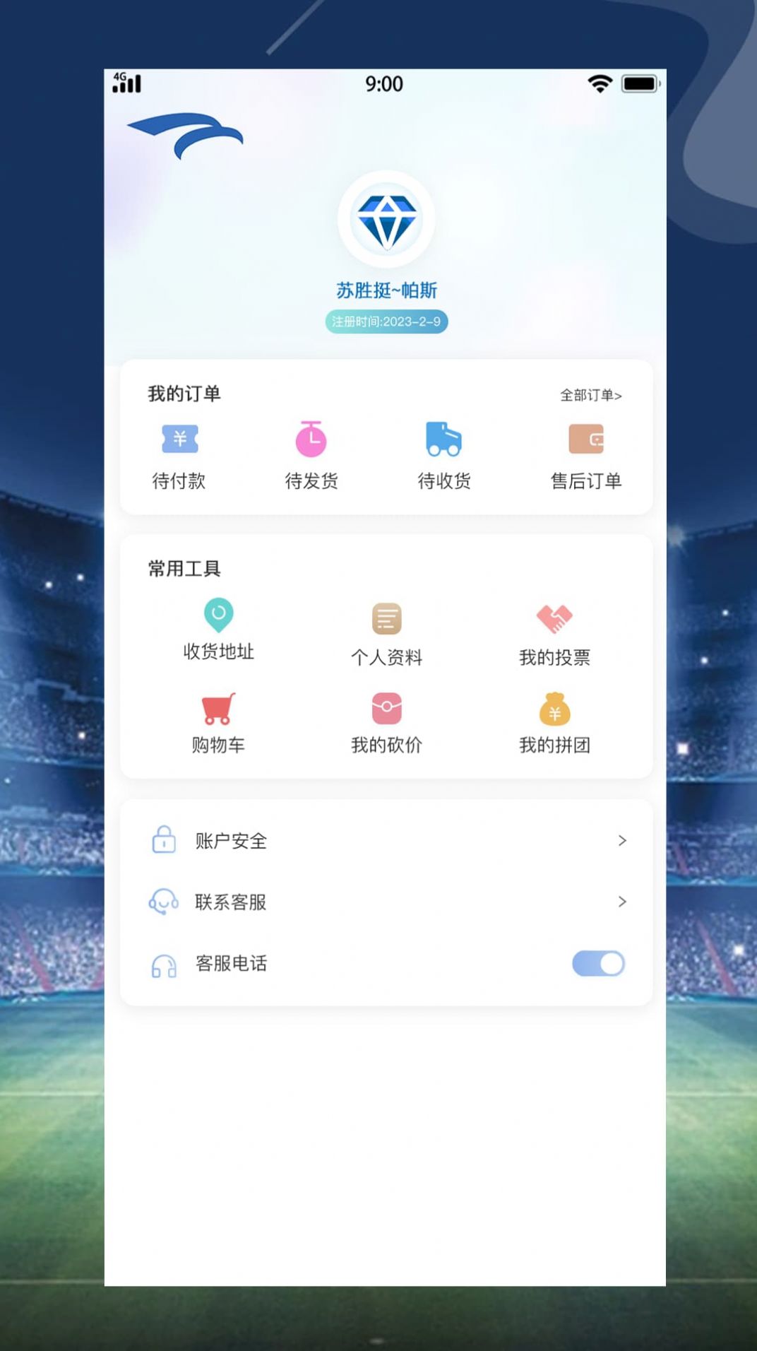 潘帕斯app最新版