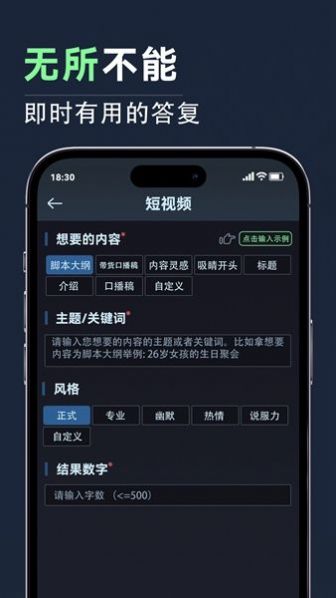 ai聊天机器人app