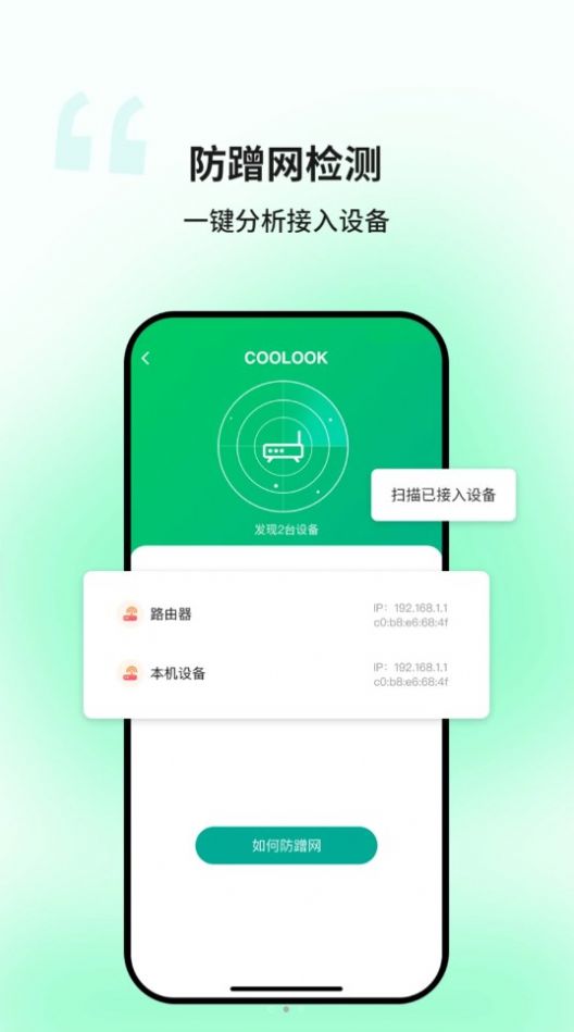 迅捷wifiapp最新版下载