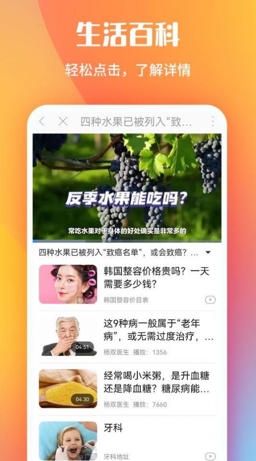 看早间新闻的app