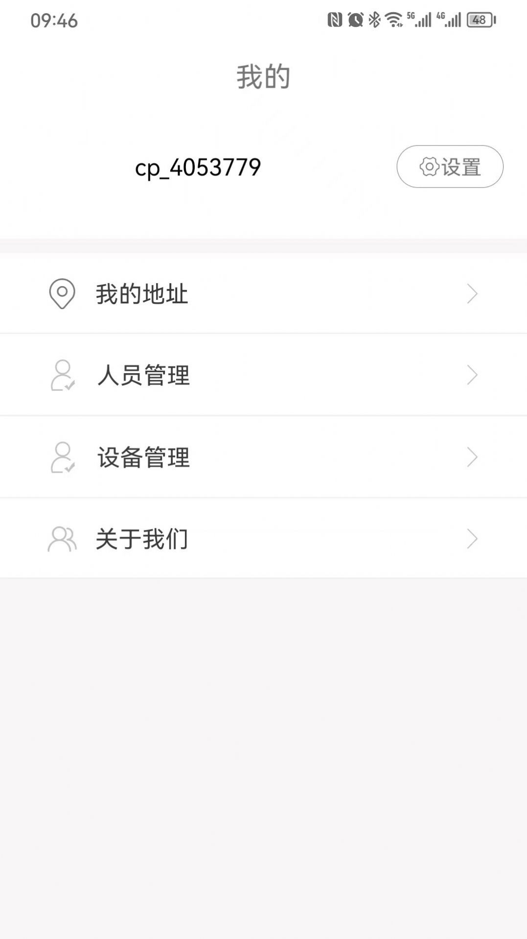 物联网联合平台app