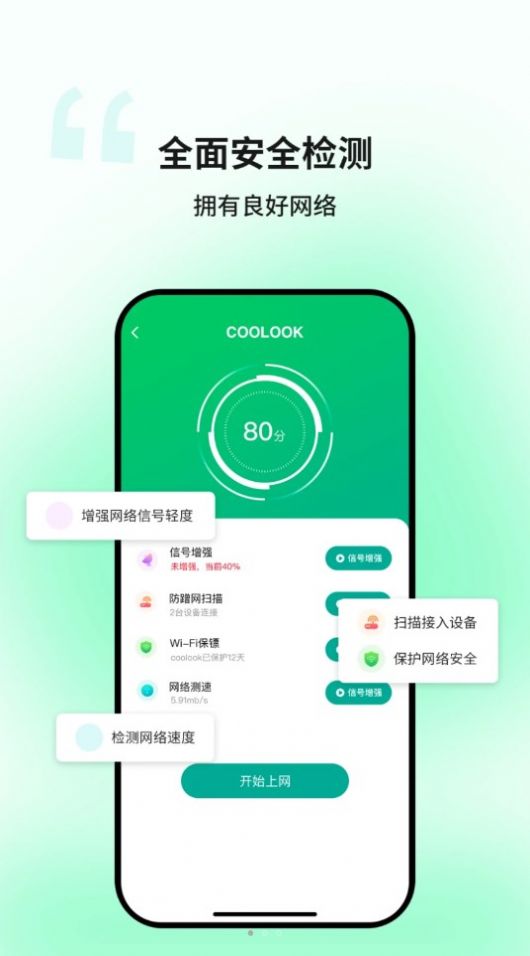 迅捷wifiapp最新版下载