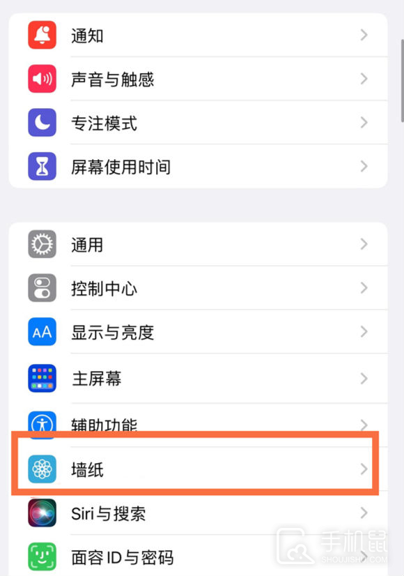 iphone15怎么设置桌面壁纸