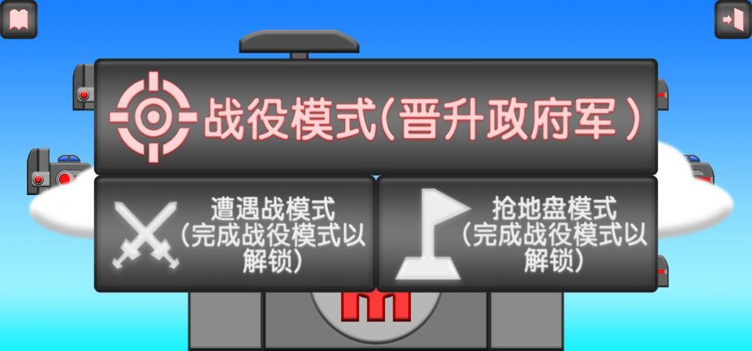 盾剑战团游戏