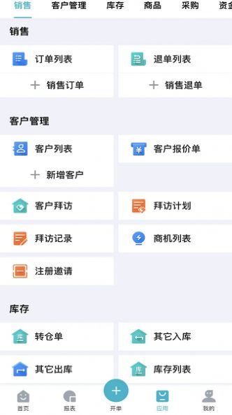 叁颗参中药appapp