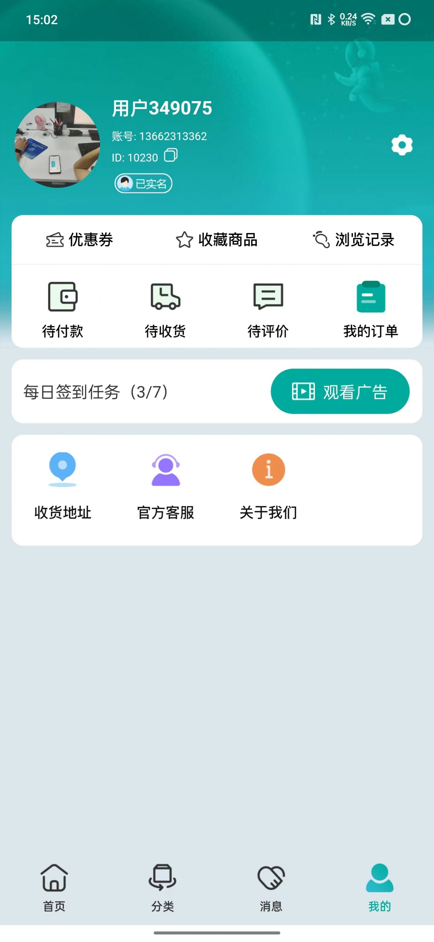 米迹app最新版