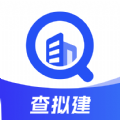 查拟建项目有哪些app