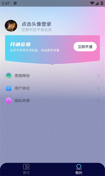 数字能量app下载