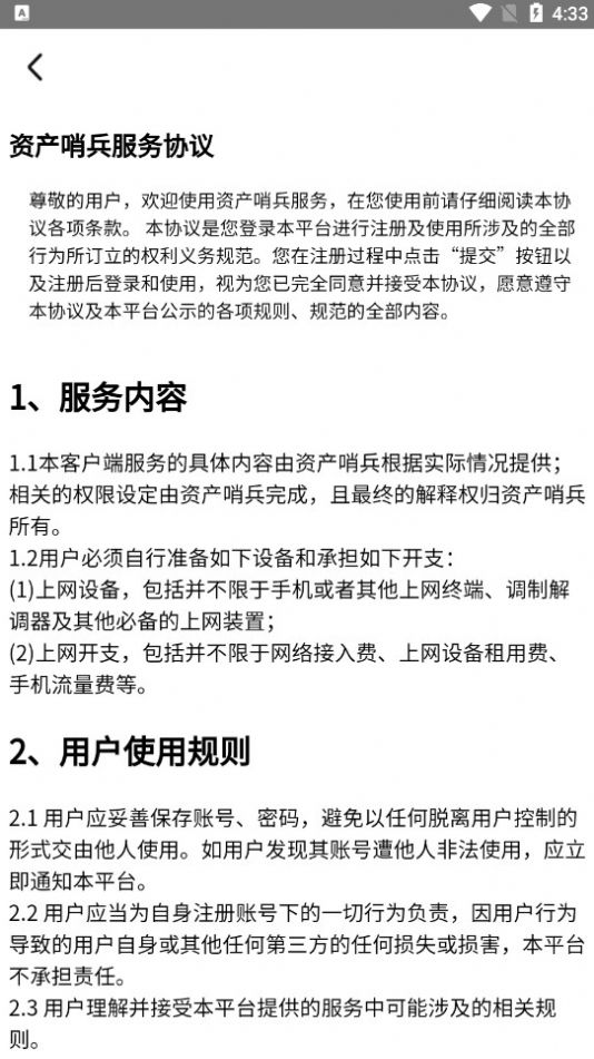 资产哨兵app为啥晚上拍照上传不了呢