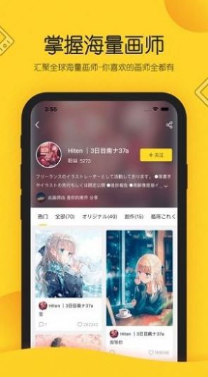 触站app下载最新版