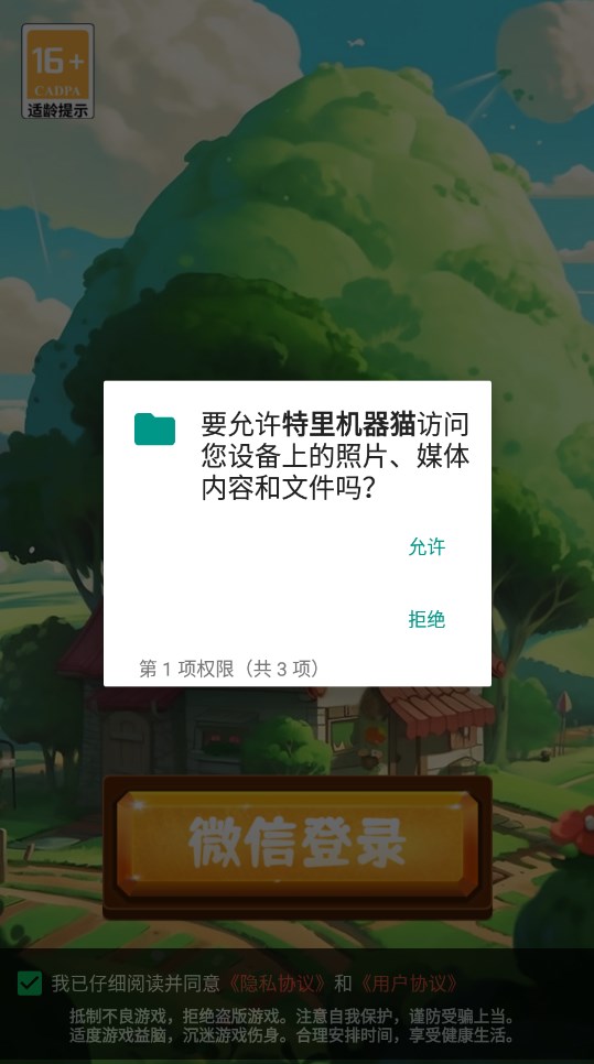 机器猫app下载官网